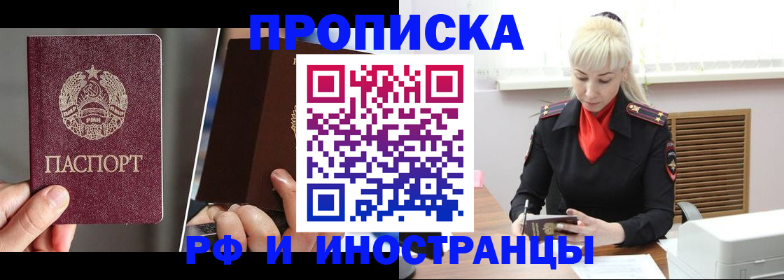 временная регистрация в Лагани