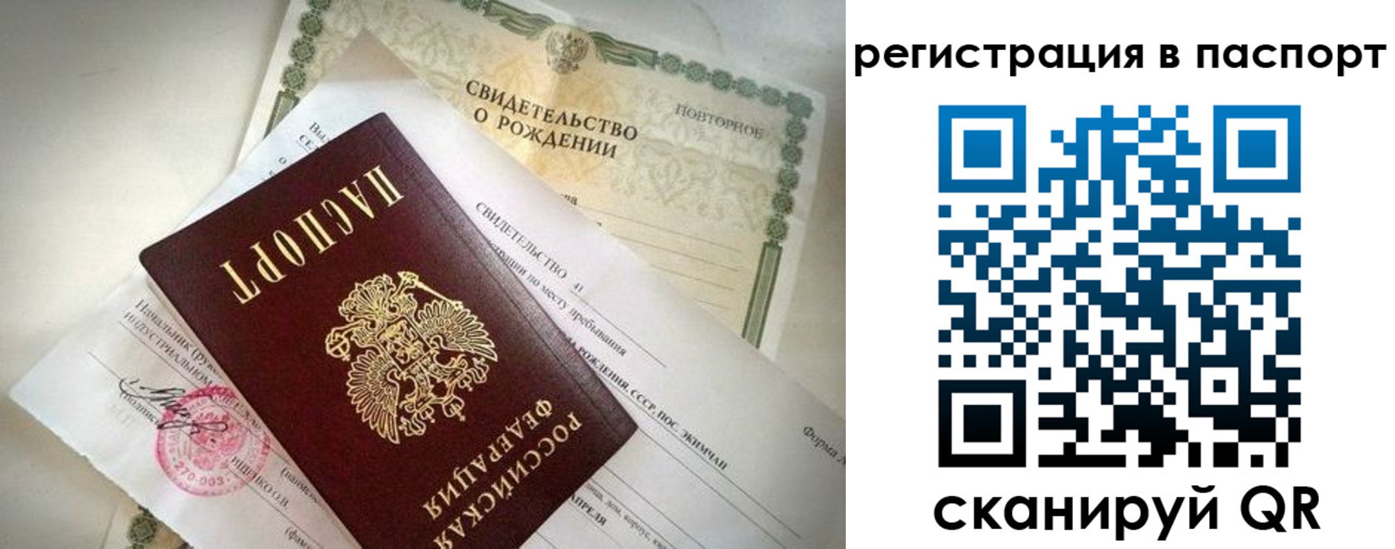 прописка гарантия в Лагани