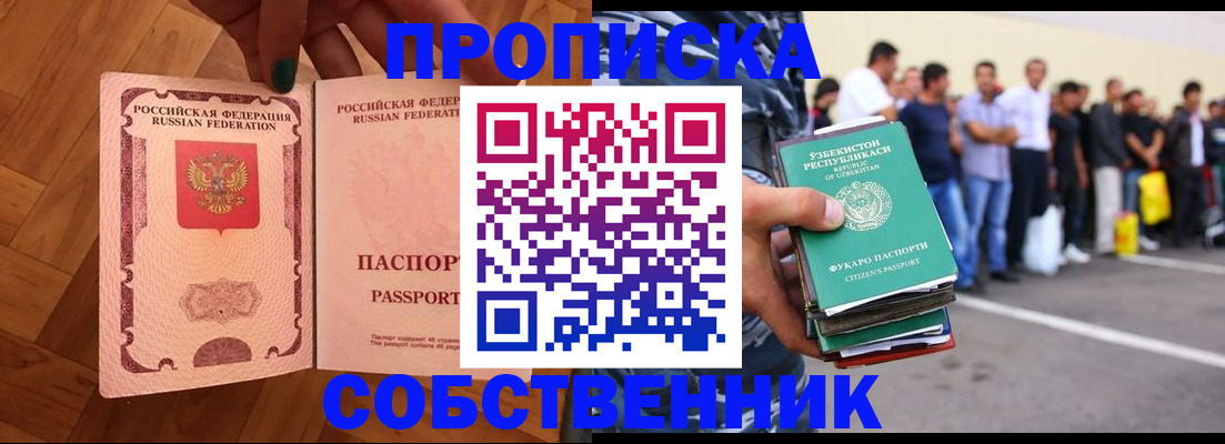 прописка для кредита в Лагани