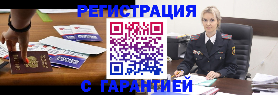 прописка от собственника в Лагани