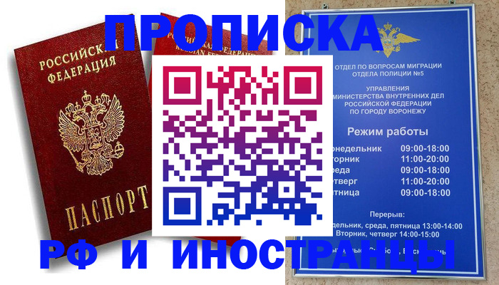 пропишу в квартире в Лагани