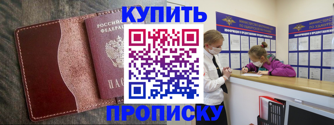 временная регистрация купить в Лагани