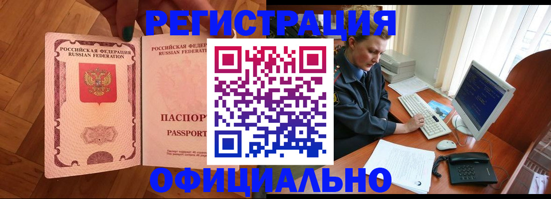 прописка для военкомата в Лагани