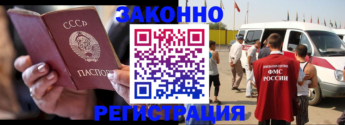 прописка от собственника в Лагани