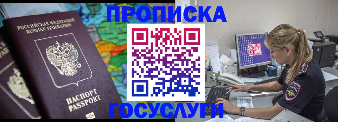 временная регистрация собственник в Лагани